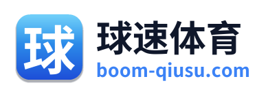 球速体育